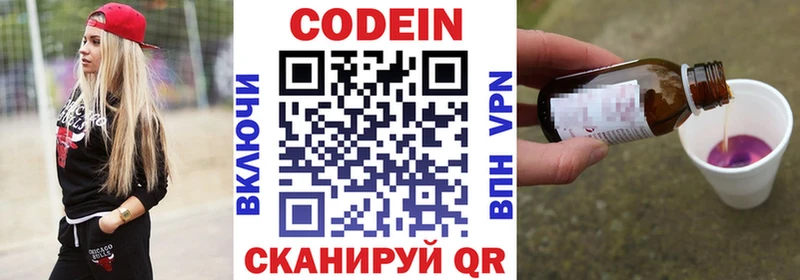 Codein напиток Lean (лин)  ссылка на мегу ONION  Красный Сулин  даркнет сайт 